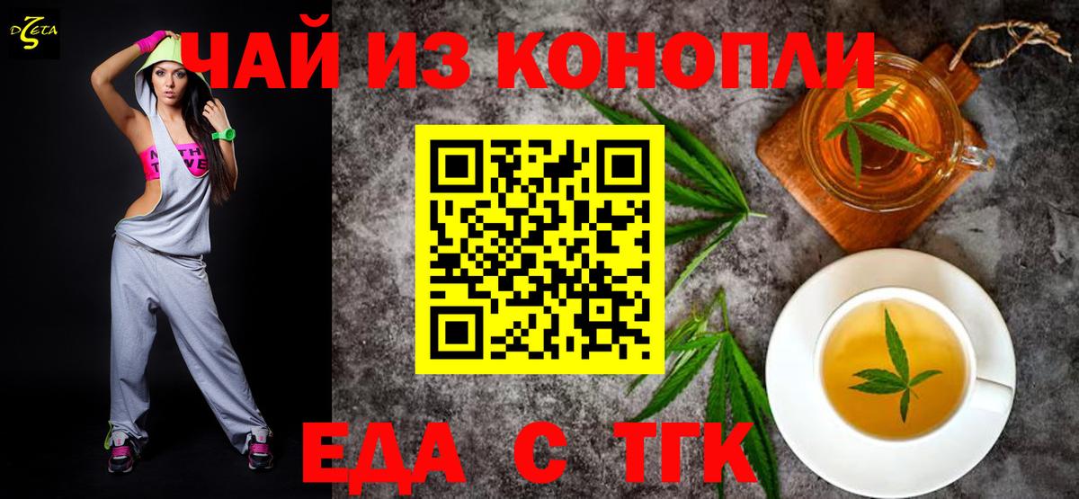 Советский  Cannafood марихуана  Вход с VPN 