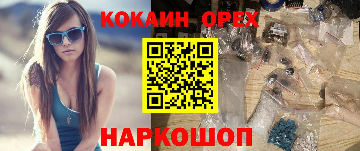 КОКАИН VHQ Советский