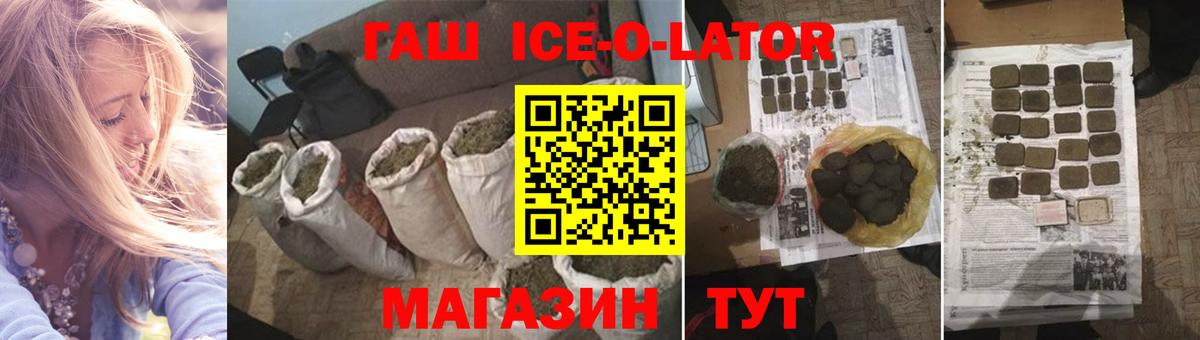 как найти закладки  ГАШ Premium  Гашиш гашик  Вход с VPN  Советский 