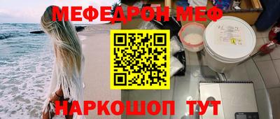 мяу мяу кристалл Мариинск
