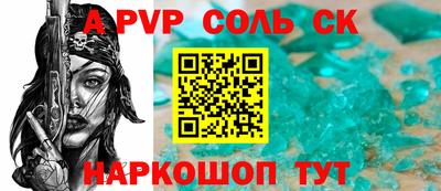 ALPHA PVP Малгобек