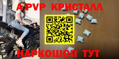 мяу мяу кристалл Мариинск