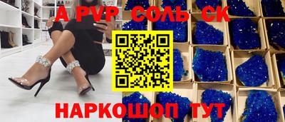 ALPHA PVP Малгобек