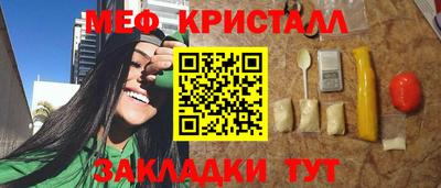 мяу мяу кристалл Мариинск