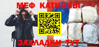 мяу мяу кристалл Мариинск