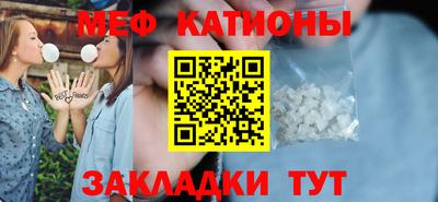 мяу мяу кристалл Мариинск