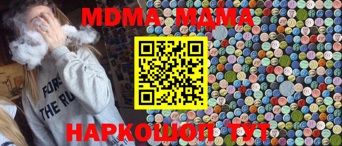 MDMA Molly  Вход с VPN  МДМА  Советский  MDMA VHQ 