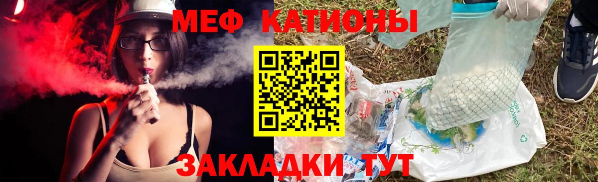 Мефедрон  Мефедрон mephedrone  МЕФ  МЕФ мяу мяу  Вход с VPN  Советский 