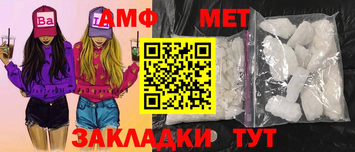 Первитин мет Советский