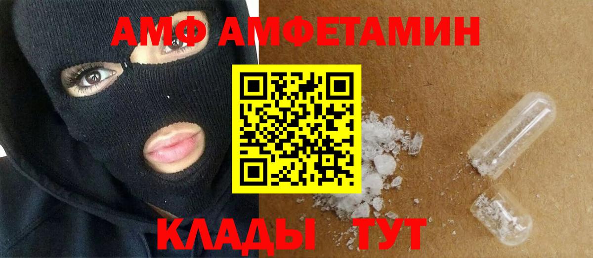 МЕТАМФЕТАМИН Декстрометамфетамин 99.9%  Вход с VPN  Советский 