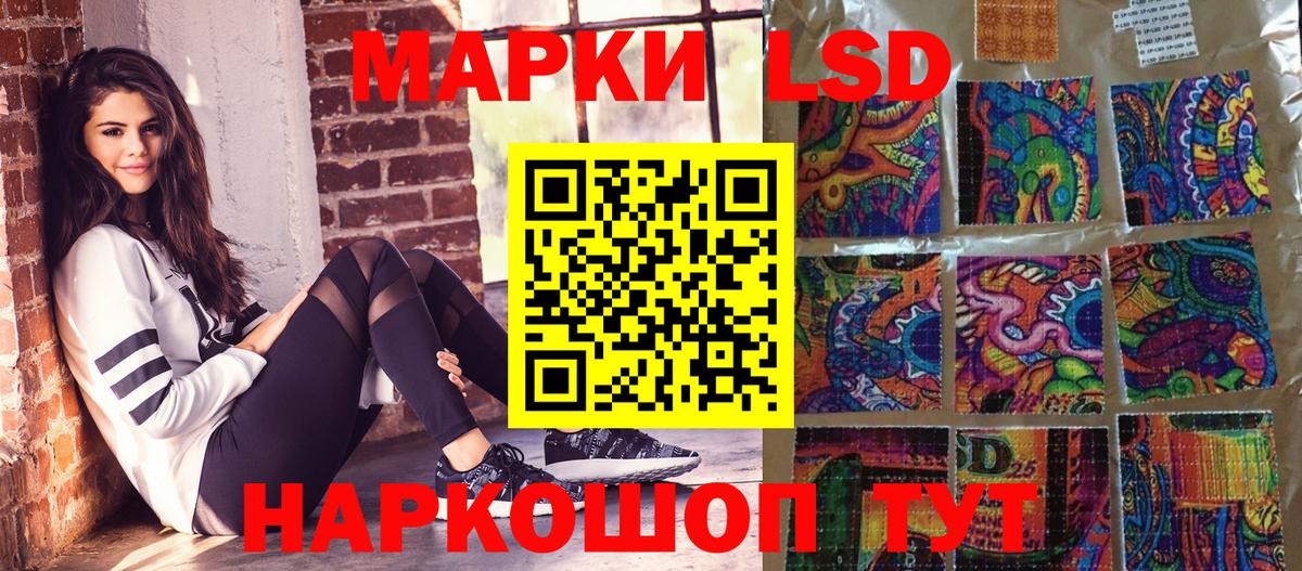 Советский  Наркотические марки 1500мкг  Наркотические марки 1500мкг  Марки 25I-NBOMe  Вход с VPN 