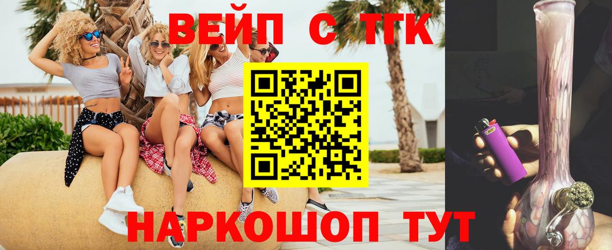 Дистиллят ТГК Wax  купить наркотик  Советский  Вход с VPN 