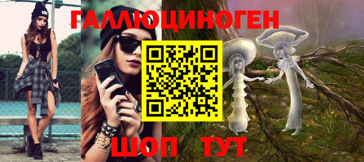 Галлюциногенные грибы Magic Shrooms  Вход с VPN  Советский 